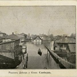 Flood on Dnieper