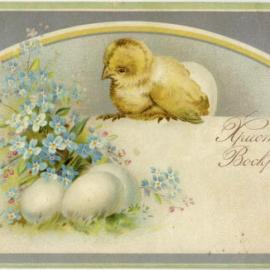 Russian Easter Card [?]