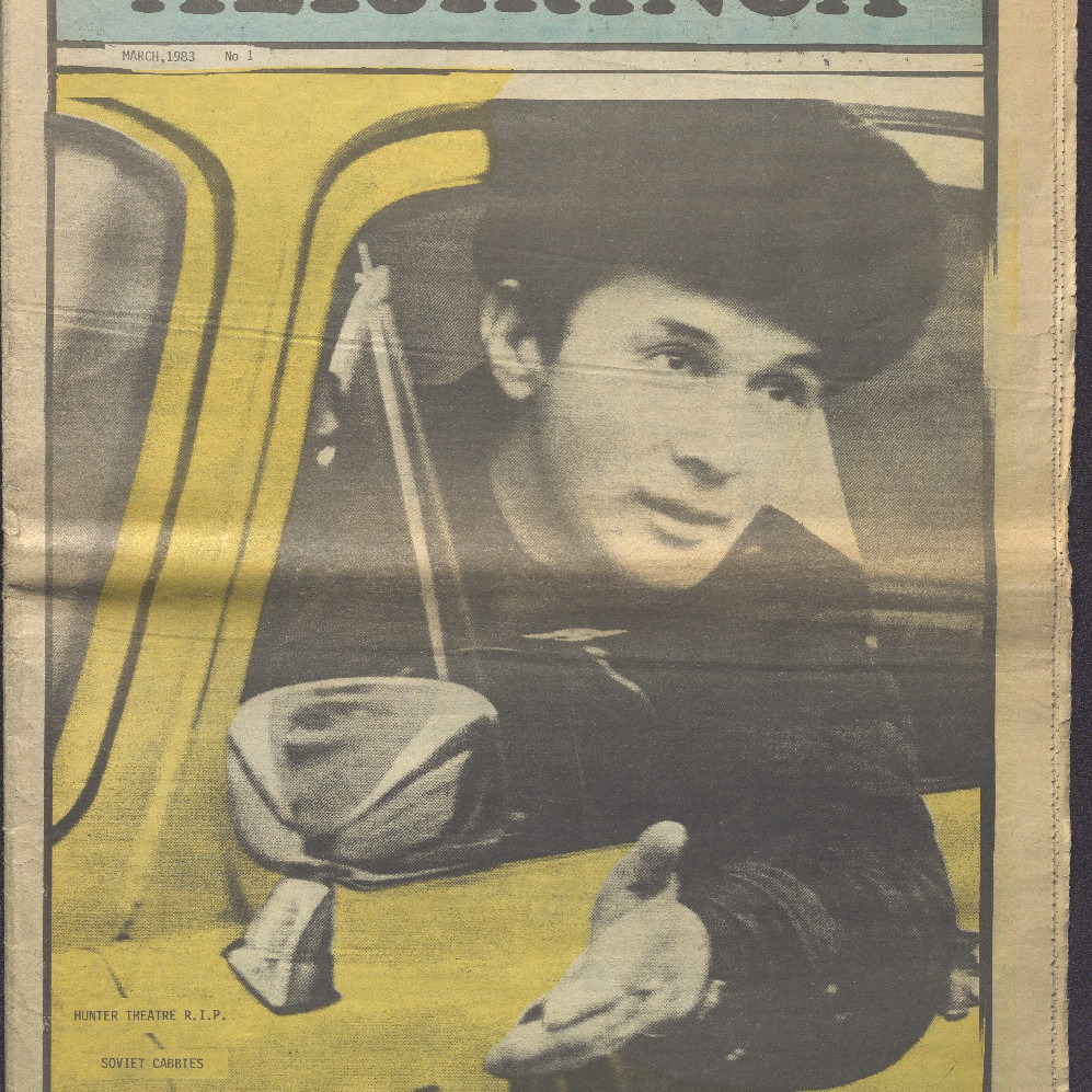 ALTJIRINGA No. 1. (March 1983)