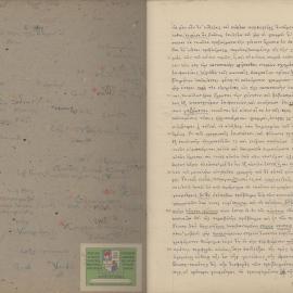 Treweek Manuscripts - Book 2